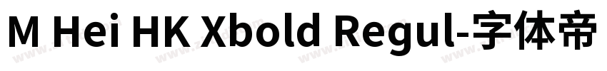 M Hei HK Xbold Regul字体转换